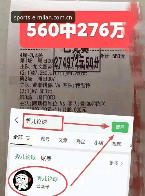 米兰体育资讯网哪个好？官方渠道与第三方平台全面对比